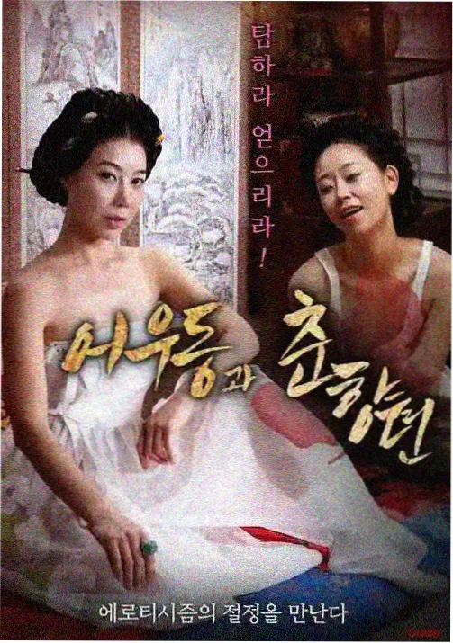 琪琪影视-咒术回战